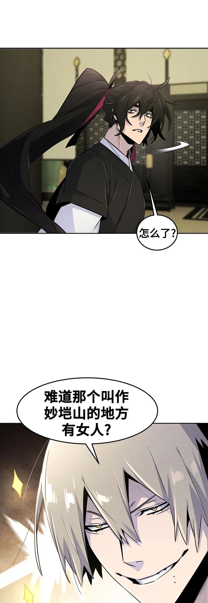 第112话-狂魔重生-刘辰星/JP,Ihy（第27张）