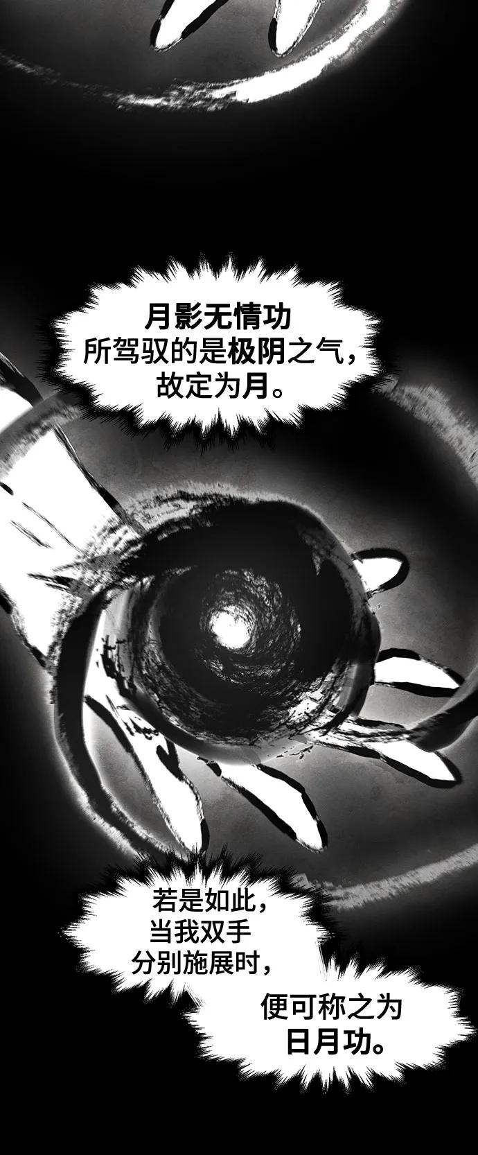 第112话-狂魔重生-刘辰星/JP,Ihy（第8张）