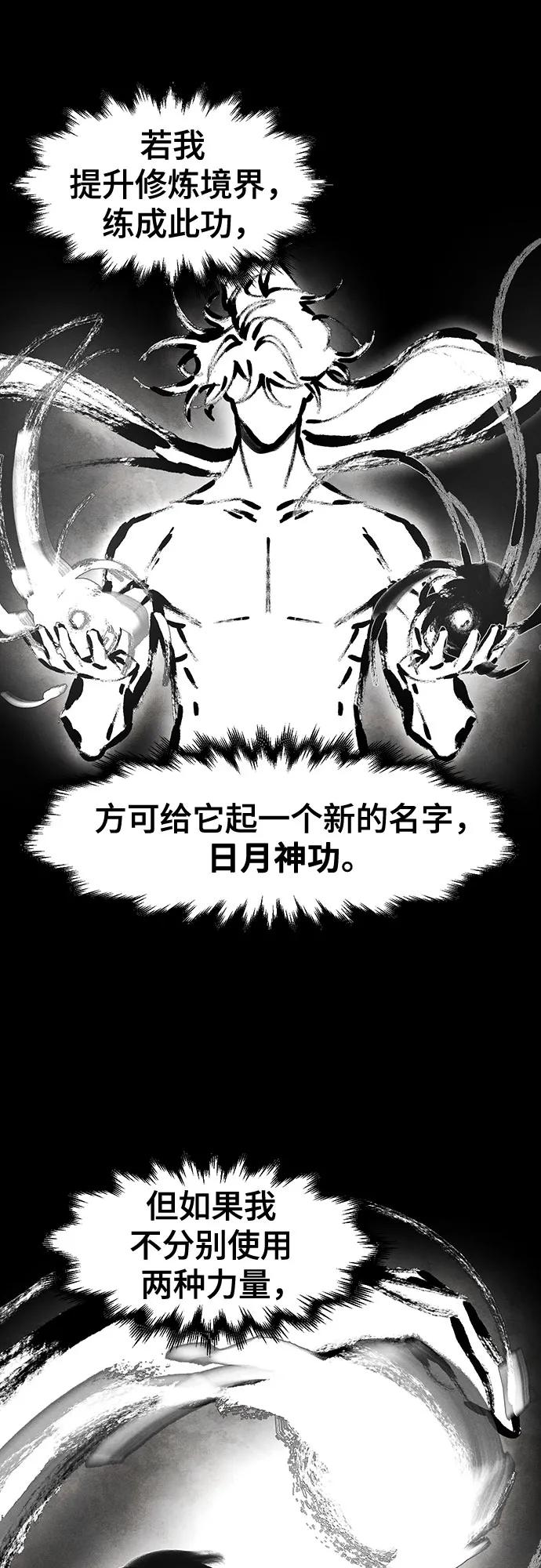 第112话-狂魔重生-刘辰星/JP,Ihy（第9张）