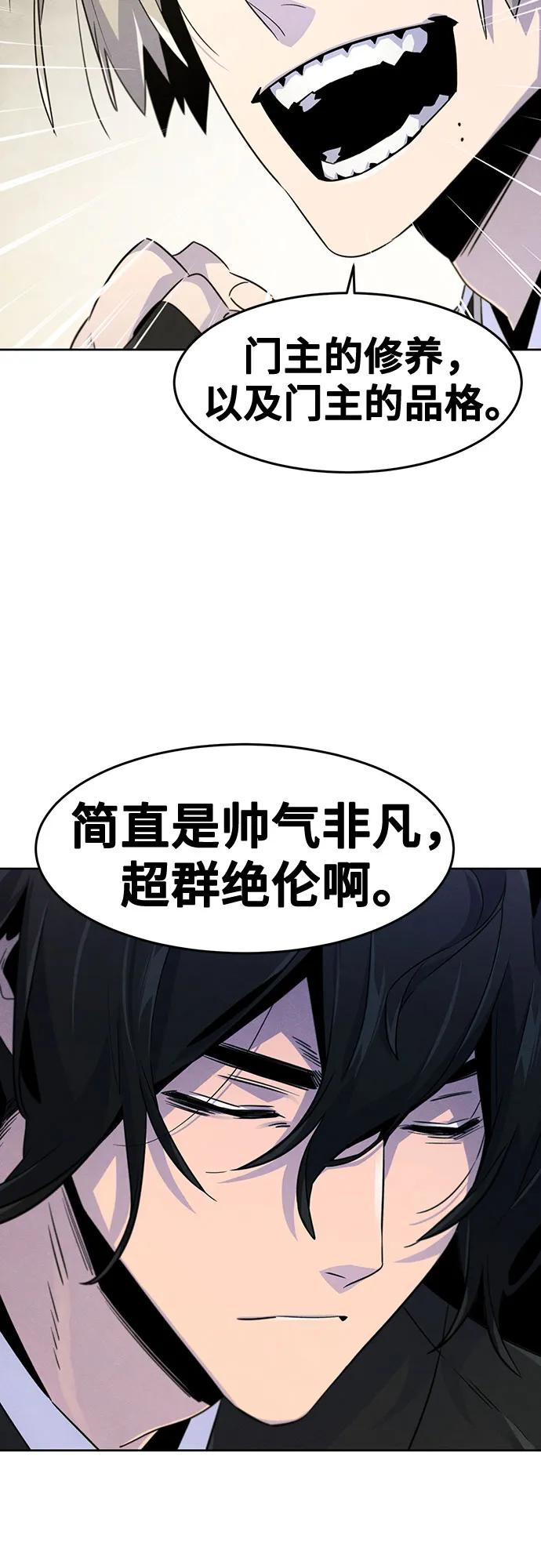 第112话-狂魔重生-刘辰星/JP,Ihy（第32张）