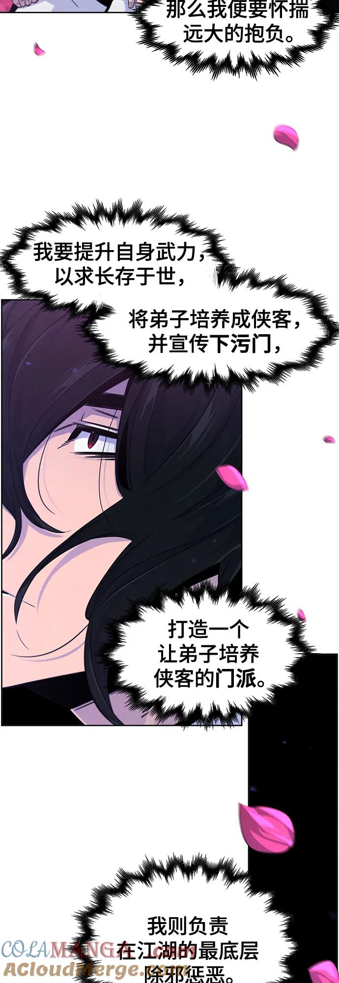 第112话-狂魔重生-刘辰星/JP,Ihy（第13张）