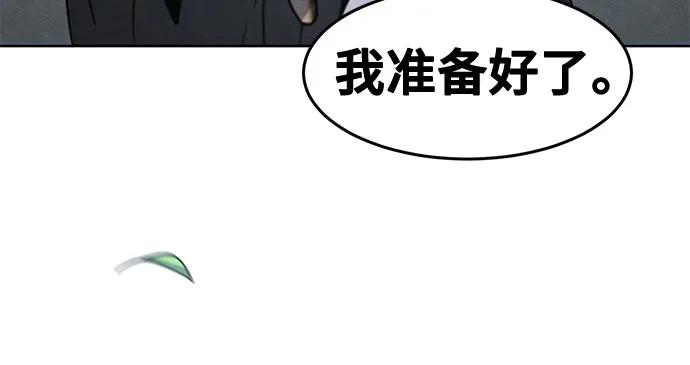 第113话-狂魔重生-刘辰星/JP,Ihy（第44张）