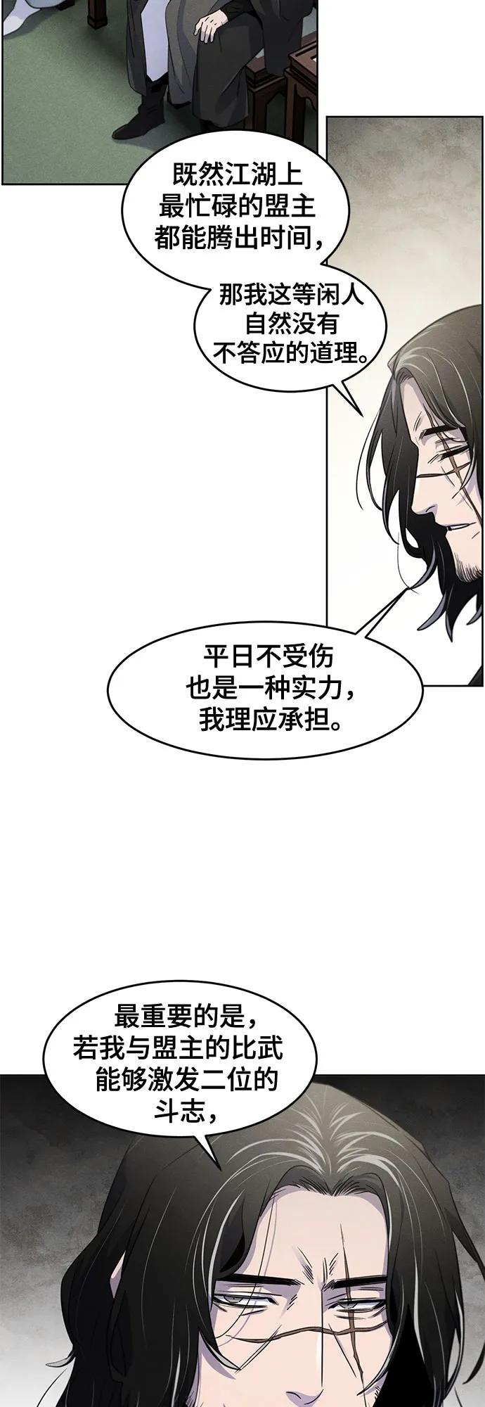 第113话-狂魔重生-刘辰星/JP,Ihy（第5张）