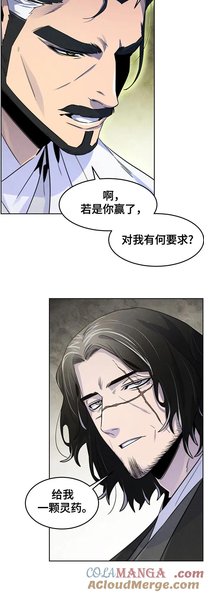 第113话-狂魔重生-刘辰星/JP,Ihy（第25张）