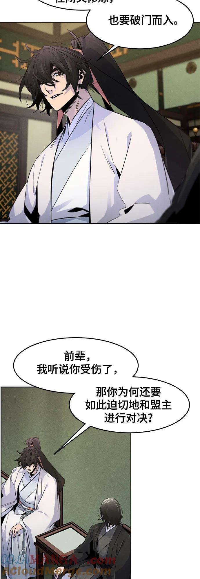 第113话-狂魔重生-刘辰星/JP,Ihy（第4张）