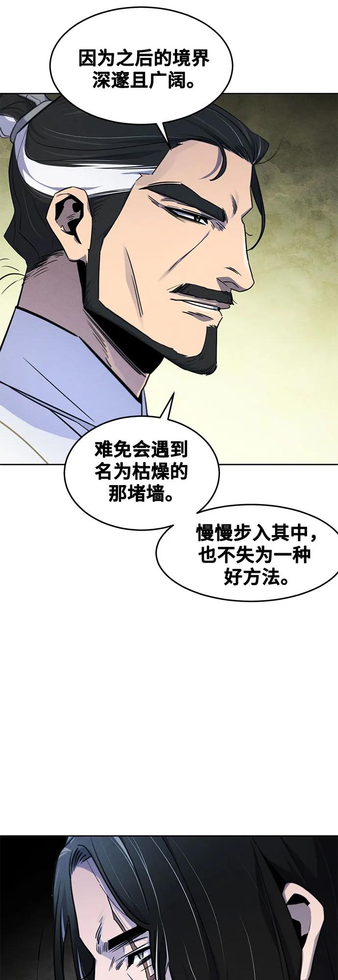 第113话-狂魔重生-刘辰星/JP,Ihy（第42张）