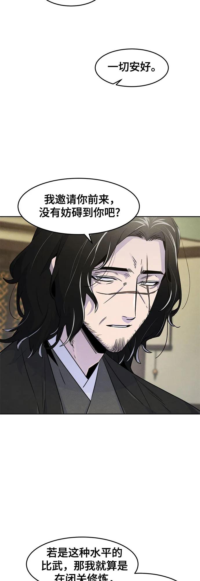 第113话-狂魔重生-刘辰星/JP,Ihy（第3张）