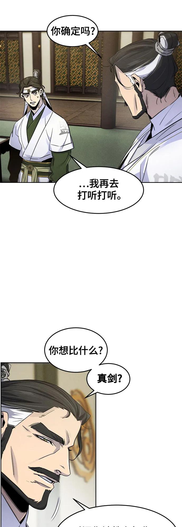 第113话-狂魔重生-刘辰星/JP,Ihy（第21张）