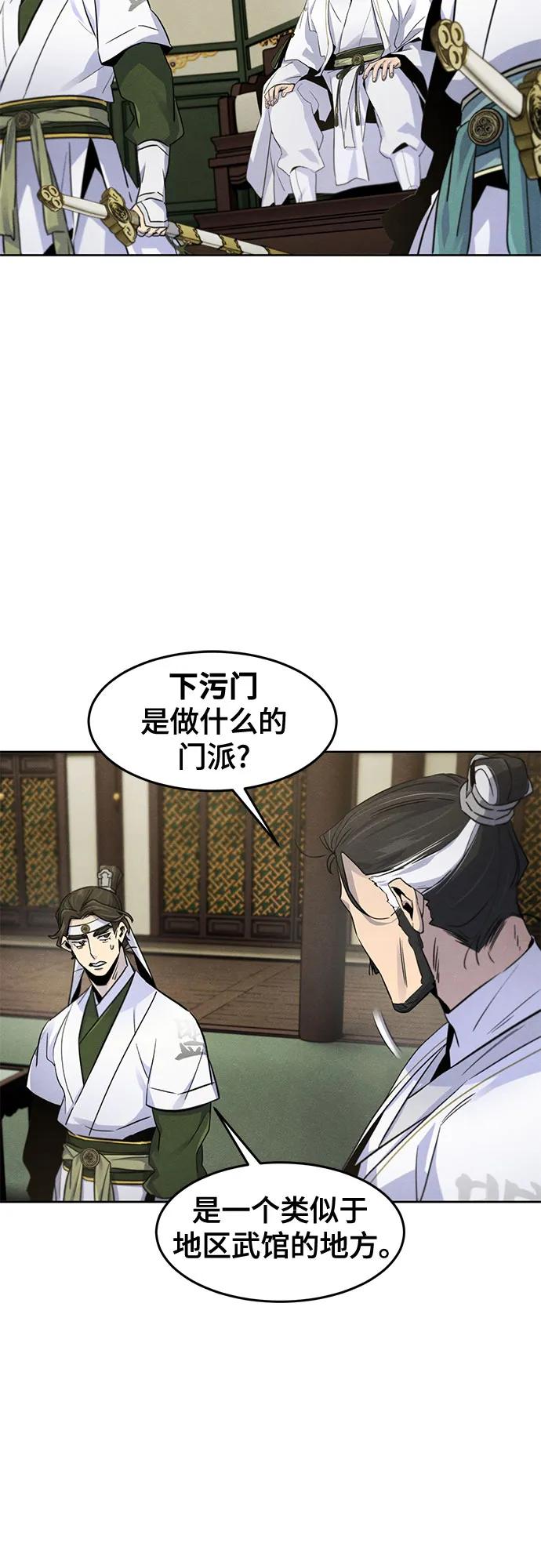 第113话-狂魔重生-刘辰星/JP,Ihy（第20张）