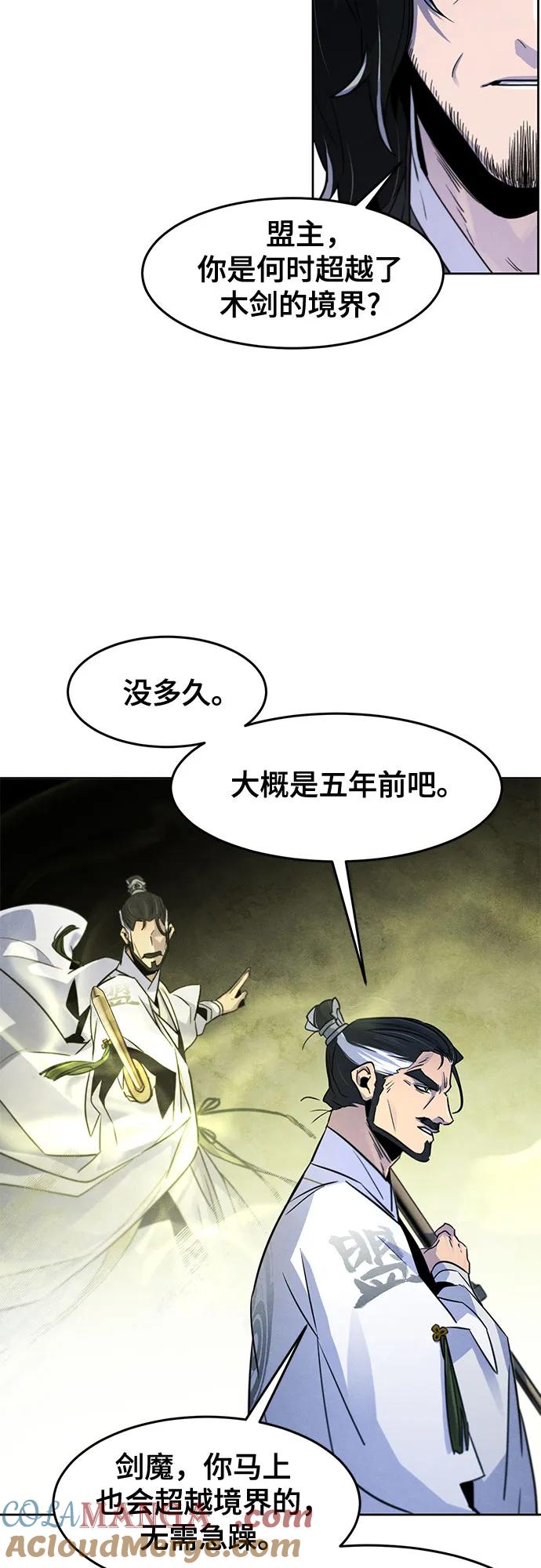 第113话-狂魔重生-刘辰星/JP,Ihy（第40张）