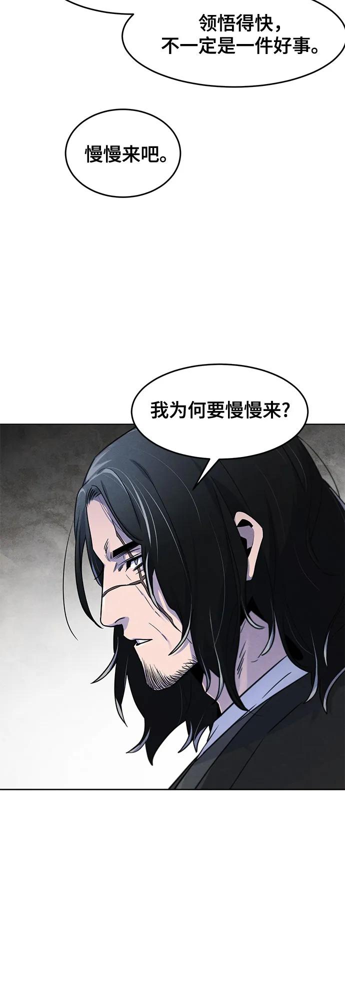 第113话-狂魔重生-刘辰星/JP,Ihy（第41张）