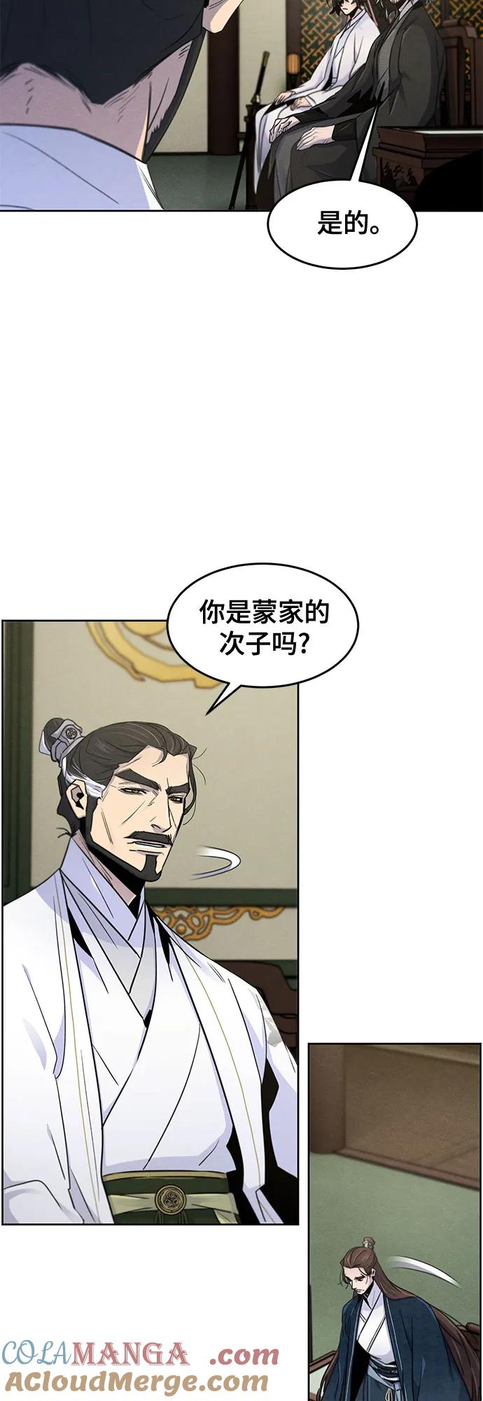 第113话-狂魔重生-刘辰星/JP,Ihy（第13张）