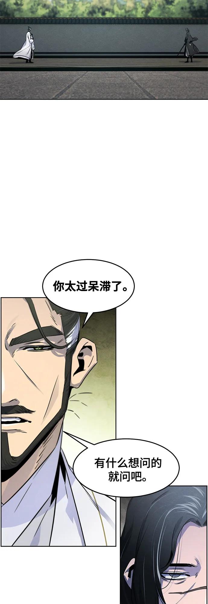 第113话-狂魔重生-刘辰星/JP,Ihy（第39张）