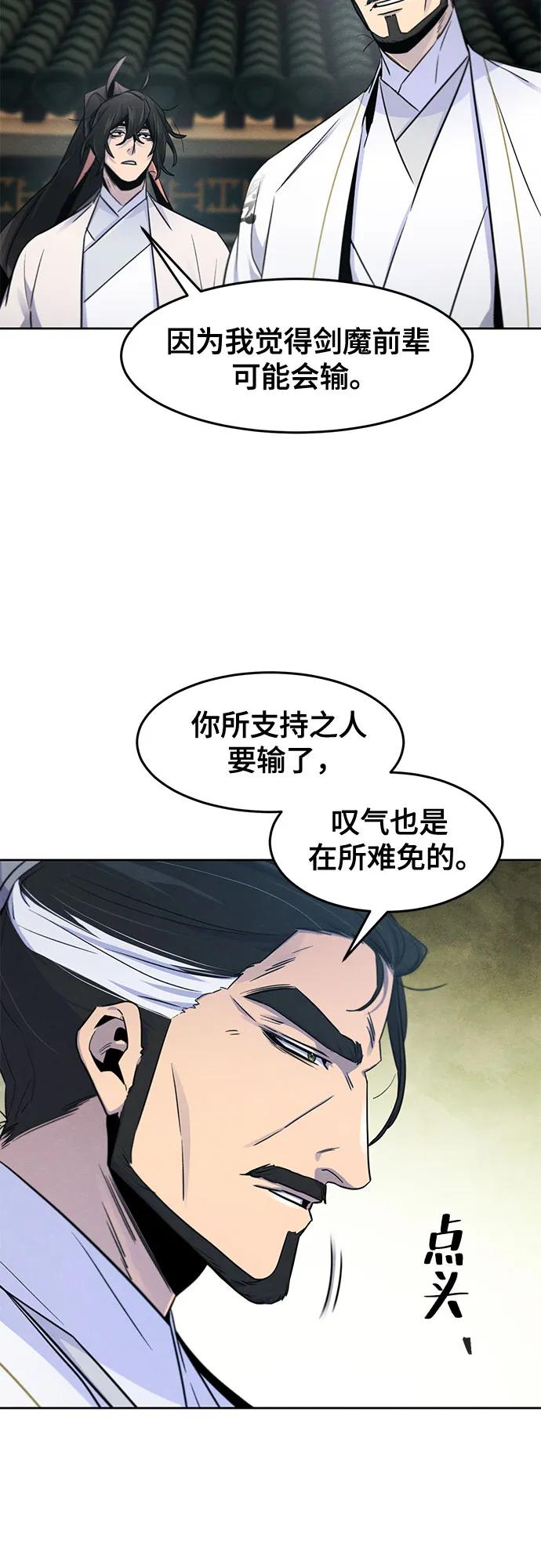 第113话-狂魔重生-刘辰星/JP,Ihy（第32张）