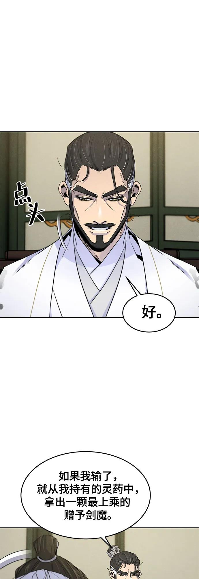 第113话-狂魔重生-刘辰星/JP,Ihy（第26张）