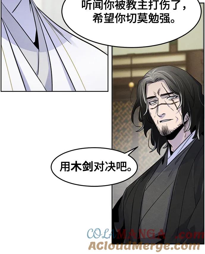 第113话-狂魔重生-刘辰星/JP,Ihy（第22张）