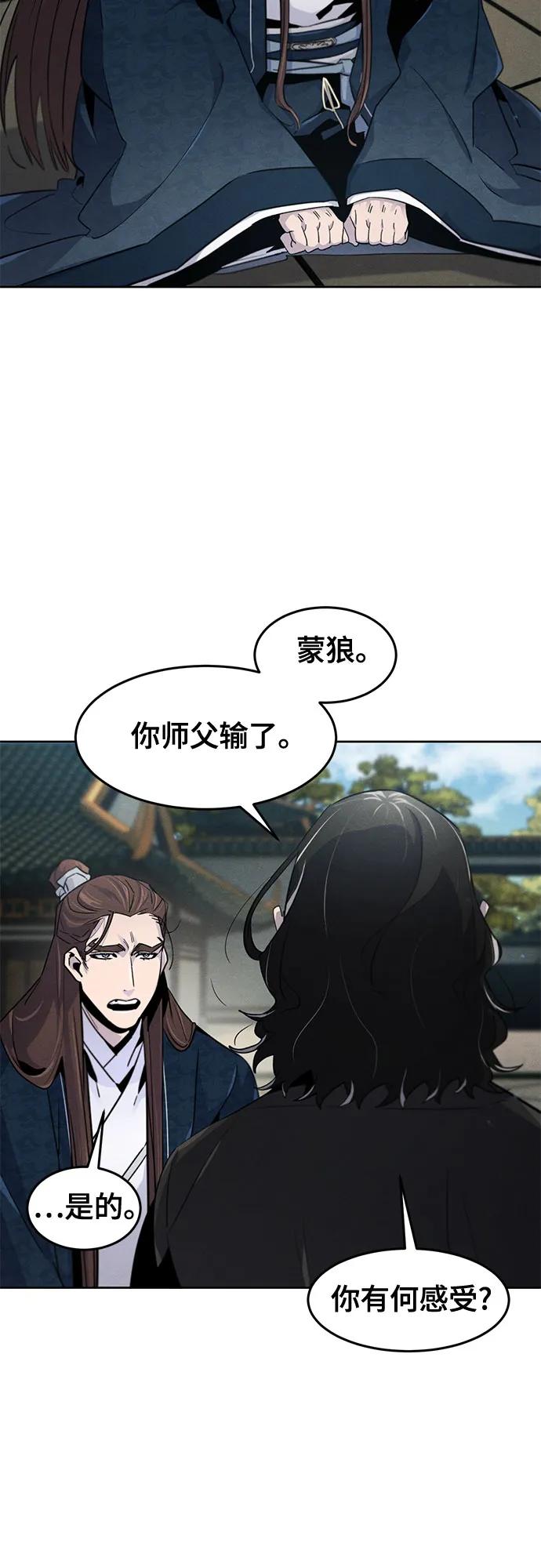 第114话-狂魔重生-刘辰星/JP,Ihy（第14张）