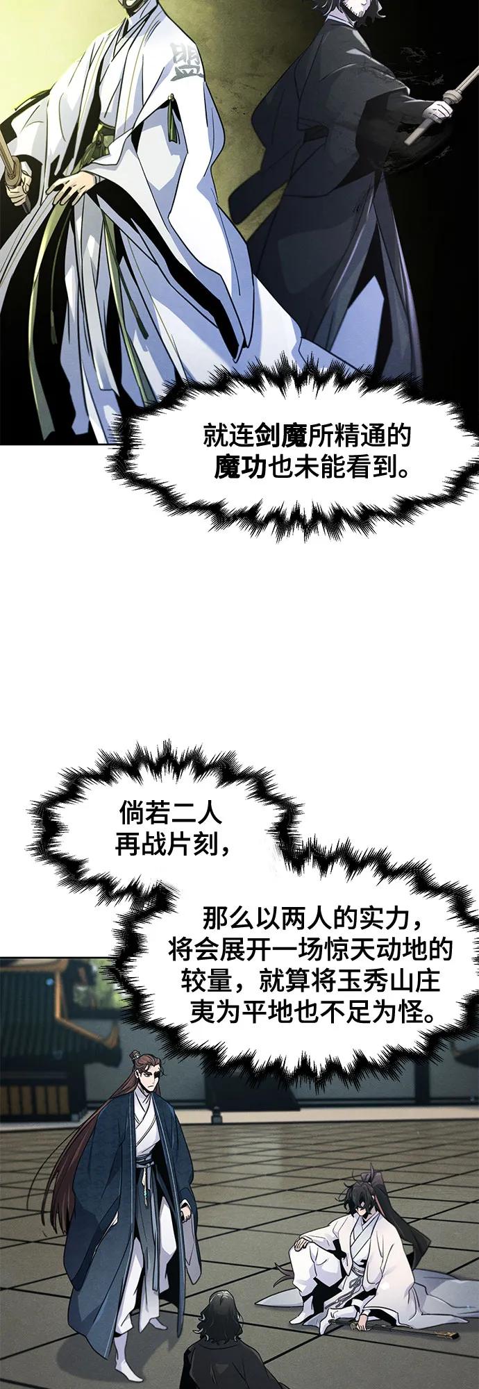 第114话-狂魔重生-刘辰星/JP,Ihy（第11张）