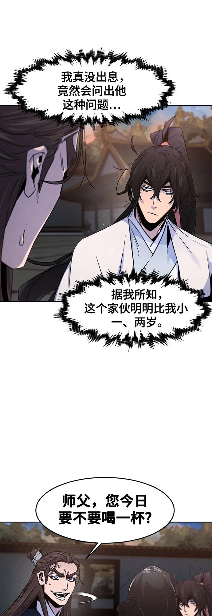 第115话-狂魔重生-刘辰星/JP,Ihy（第11张）