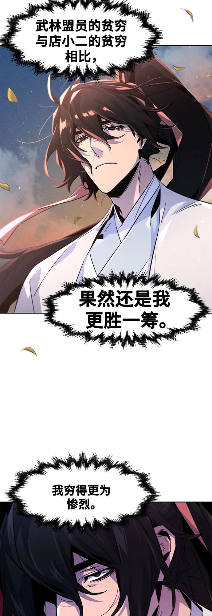 第115话-狂魔重生-刘辰星/JP,Ihy（第5张）