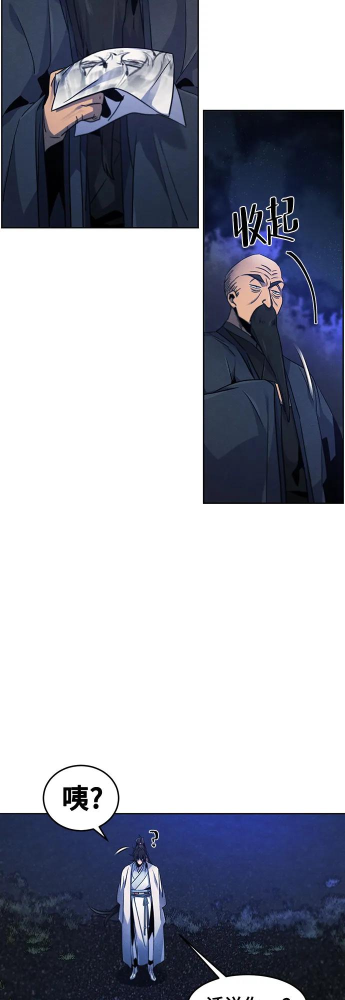 第116话-狂魔重生-刘辰星/JP,Ihy（第6张）