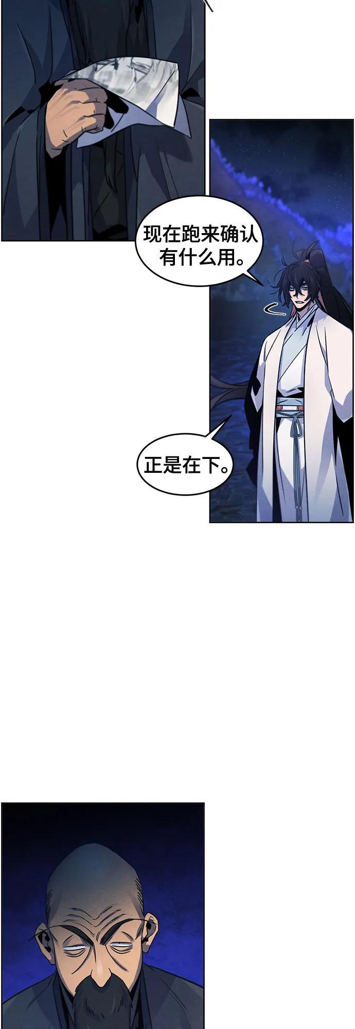 第116话-狂魔重生-刘辰星/JP,Ihy（第5张）