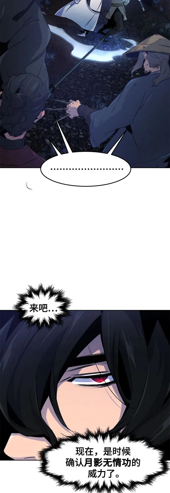 第117话-狂魔重生-刘辰星/JP,Ihy（第12张）