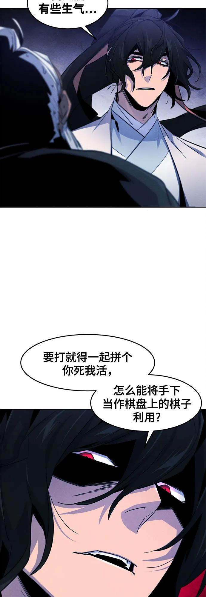 第117话-狂魔重生-刘辰星/JP,Ihy（第29张）