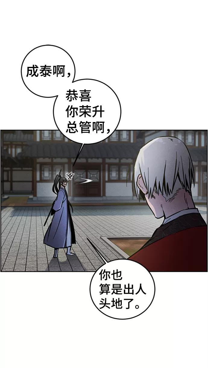 第11话-狂魔重生-刘辰星/JP,Ihy（第12张）