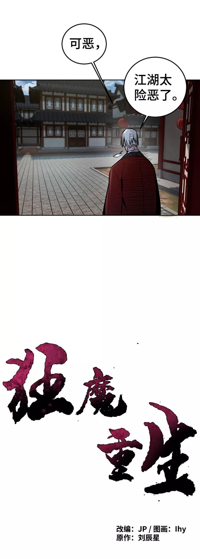 第11话-狂魔重生-刘辰星/JP,Ihy（第14张）