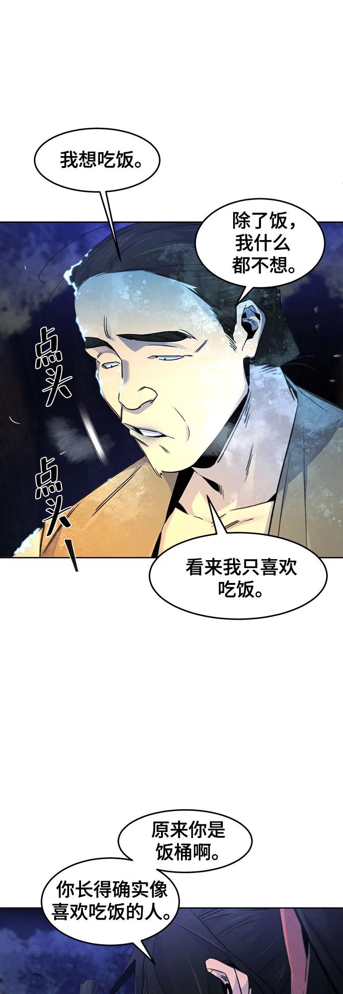 第119话-狂魔重生-刘辰星/JP,Ihy（第5张）