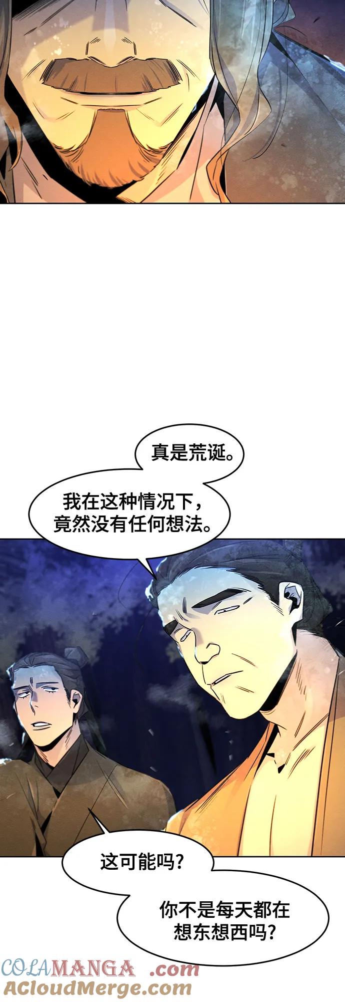 第119话-狂魔重生-刘辰星/JP,Ihy（第4张）