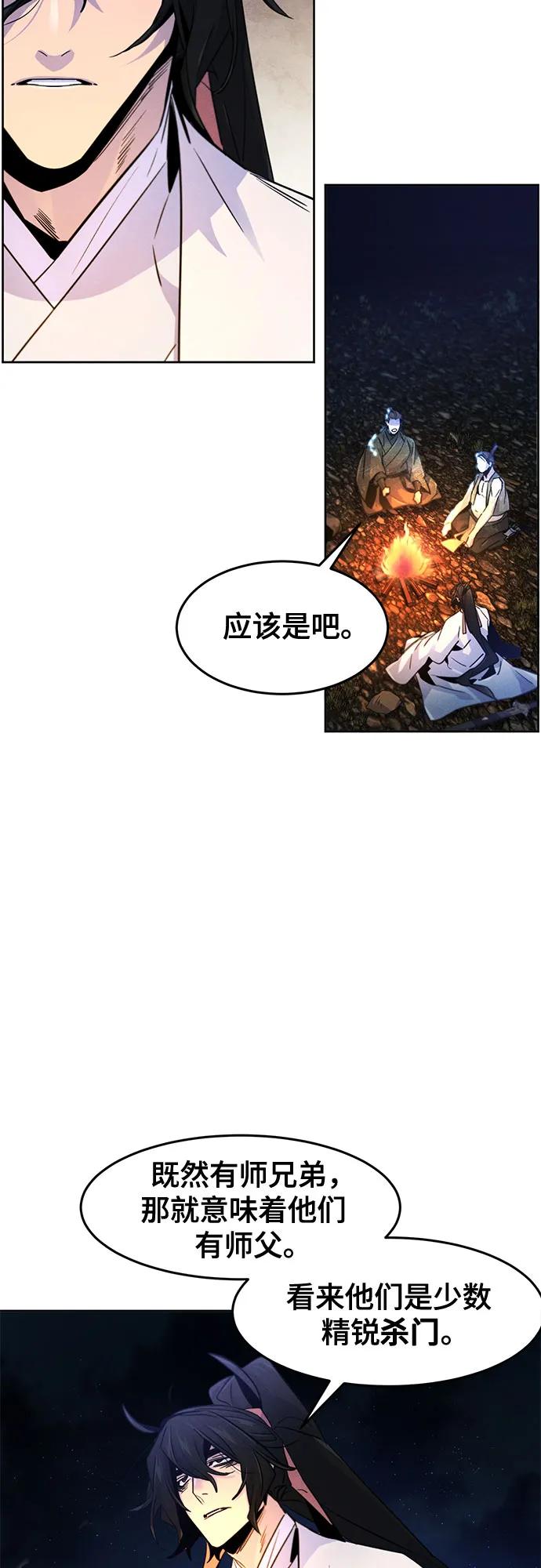 第119话-狂魔重生-刘辰星/JP,Ihy（第11张）