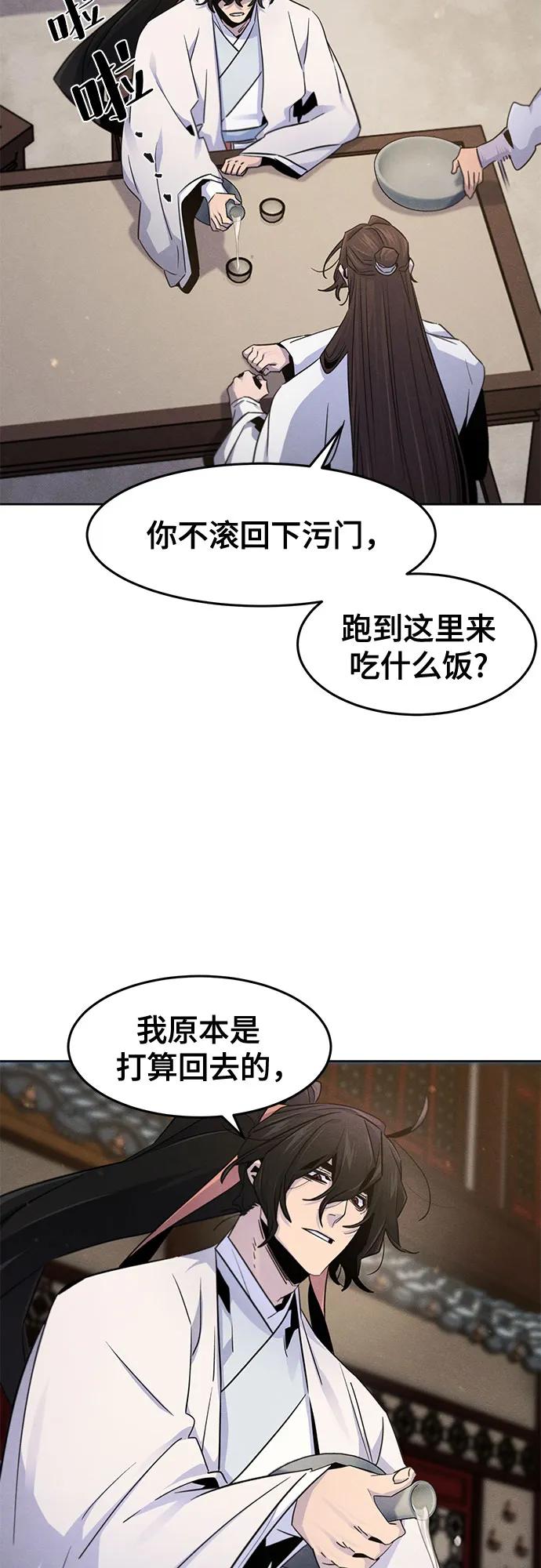 第120话-狂魔重生-刘辰星/JP,Ihy（第14张）