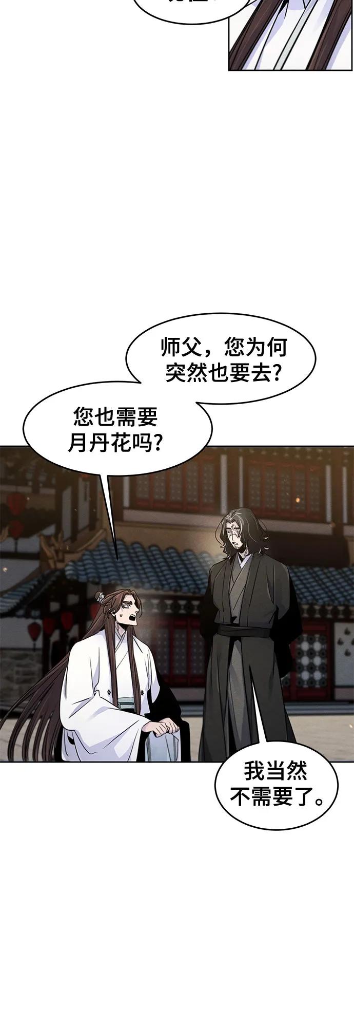 第121话-狂魔重生-刘辰星/JP,Ihy（第11张）