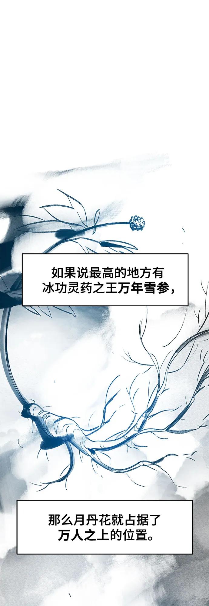 第121话-狂魔重生-刘辰星/JP,Ihy（第2张）