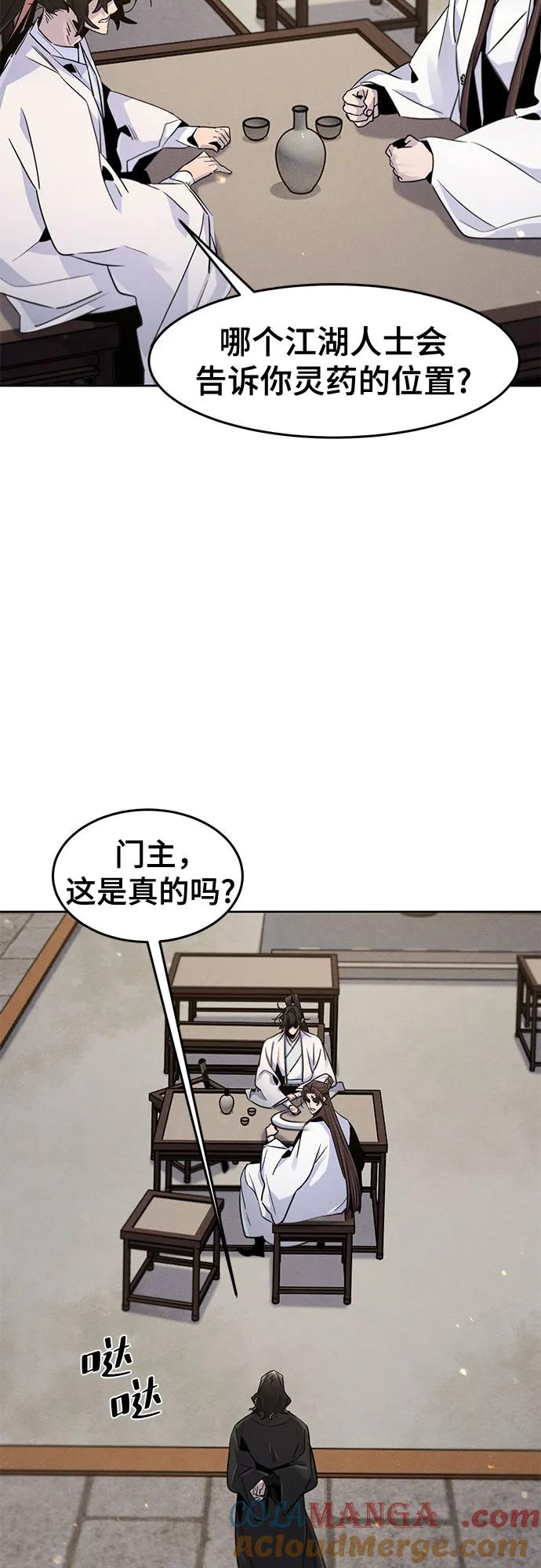 第121话-狂魔重生-刘辰星/JP,Ihy（第7张）