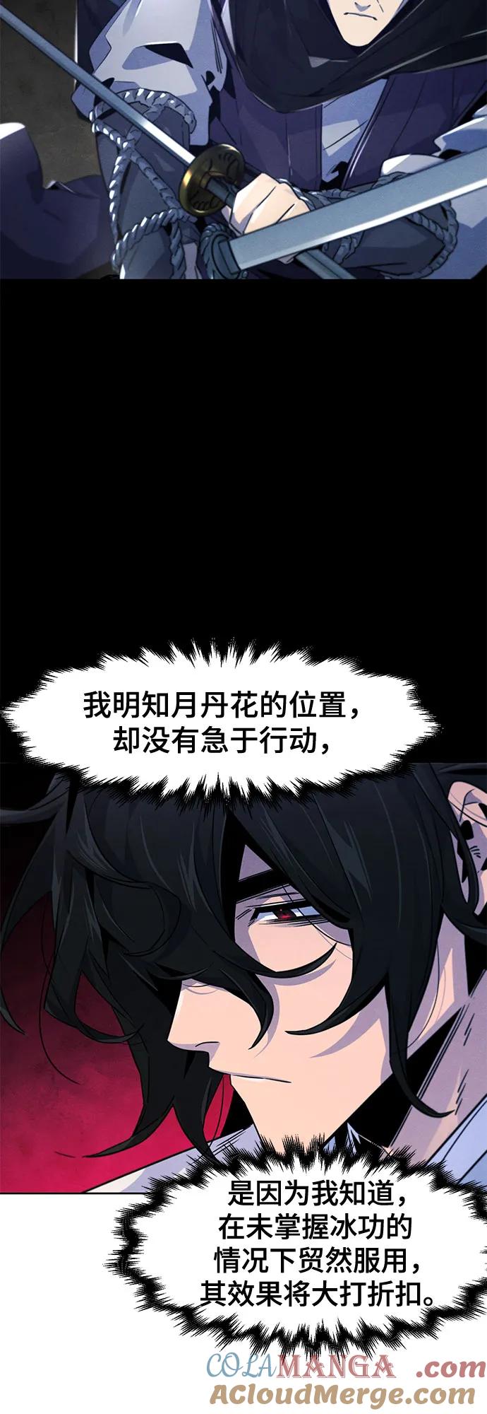 第121话-狂魔重生-刘辰星/JP,Ihy（第4张）