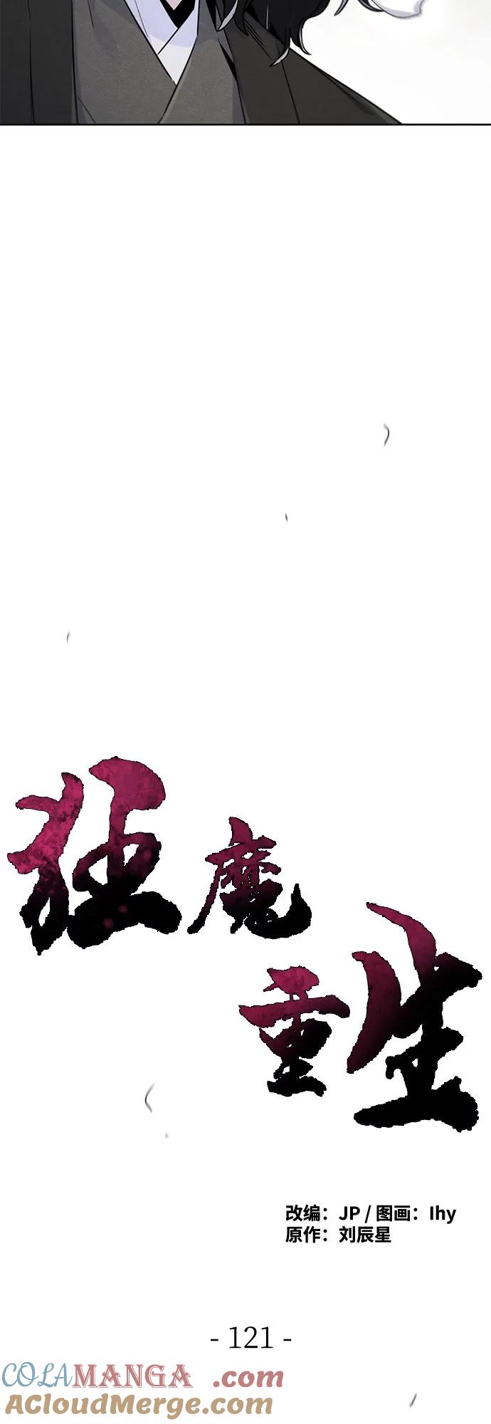 第121话-狂魔重生-刘辰星/JP,Ihy（第13张）