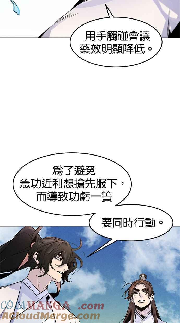 第122话-狂魔重生-刘辰星/JP,Ihy（第7张）