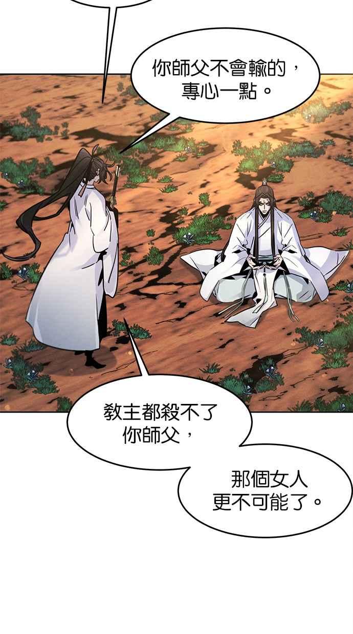 第123话-狂魔重生-刘辰星/JP,Ihy（第12张）