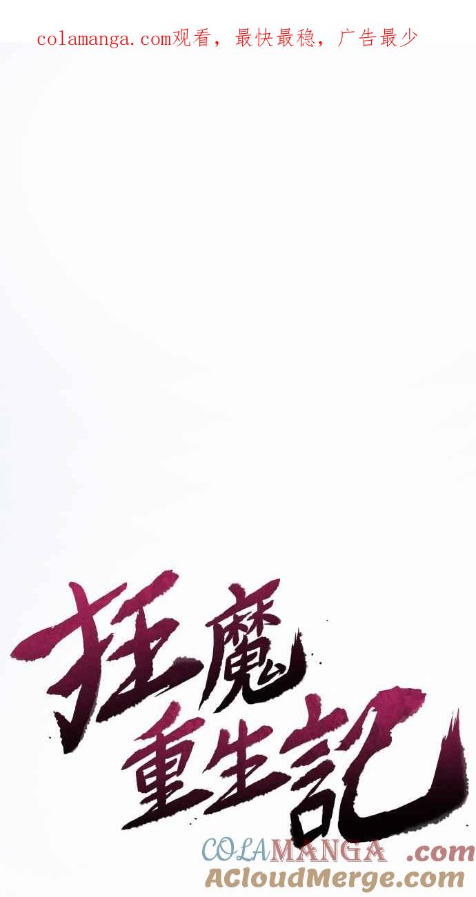 第123话-狂魔重生-刘辰星/JP,Ihy（第1张）