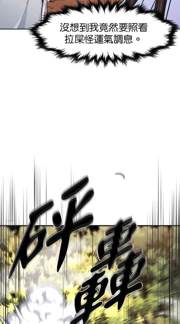 第123话-狂魔重生-刘辰星/JP,Ihy（第6张）
