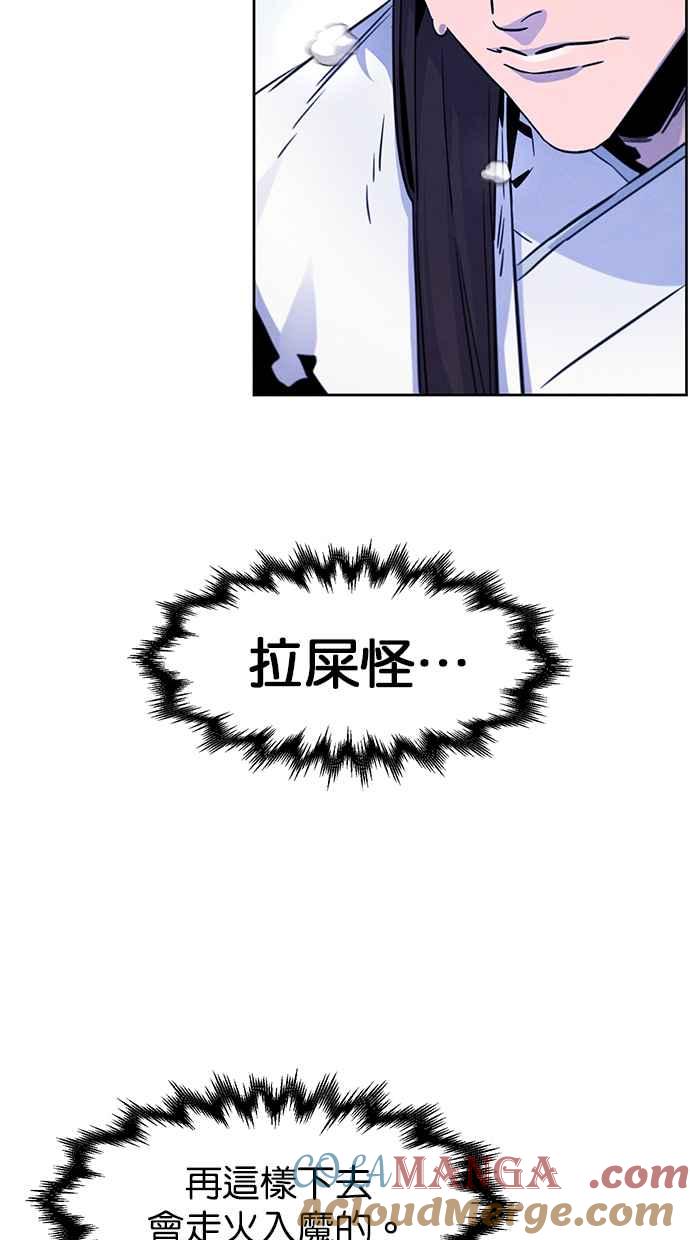 第123话-狂魔重生-刘辰星/JP,Ihy（第10张）