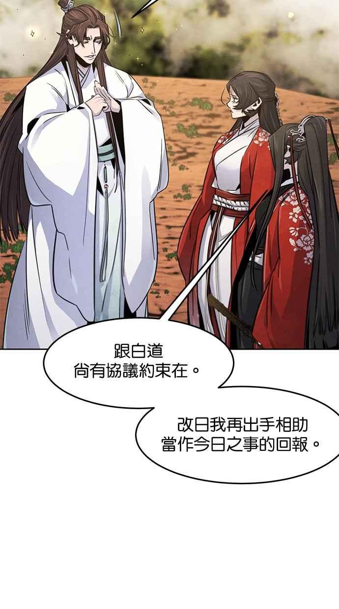第125话-狂魔重生-刘辰星/JP,Ihy（第12张）