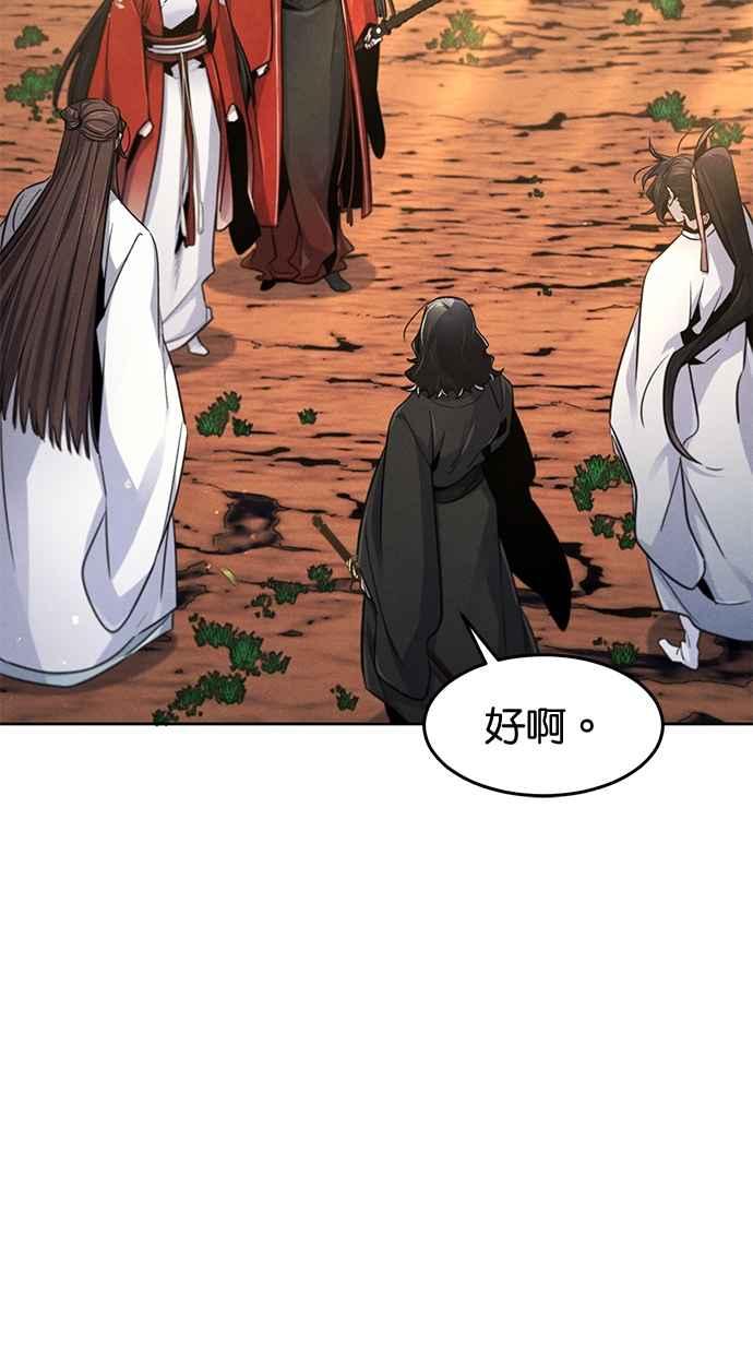 第125话-狂魔重生-刘辰星/JP,Ihy（第32张）