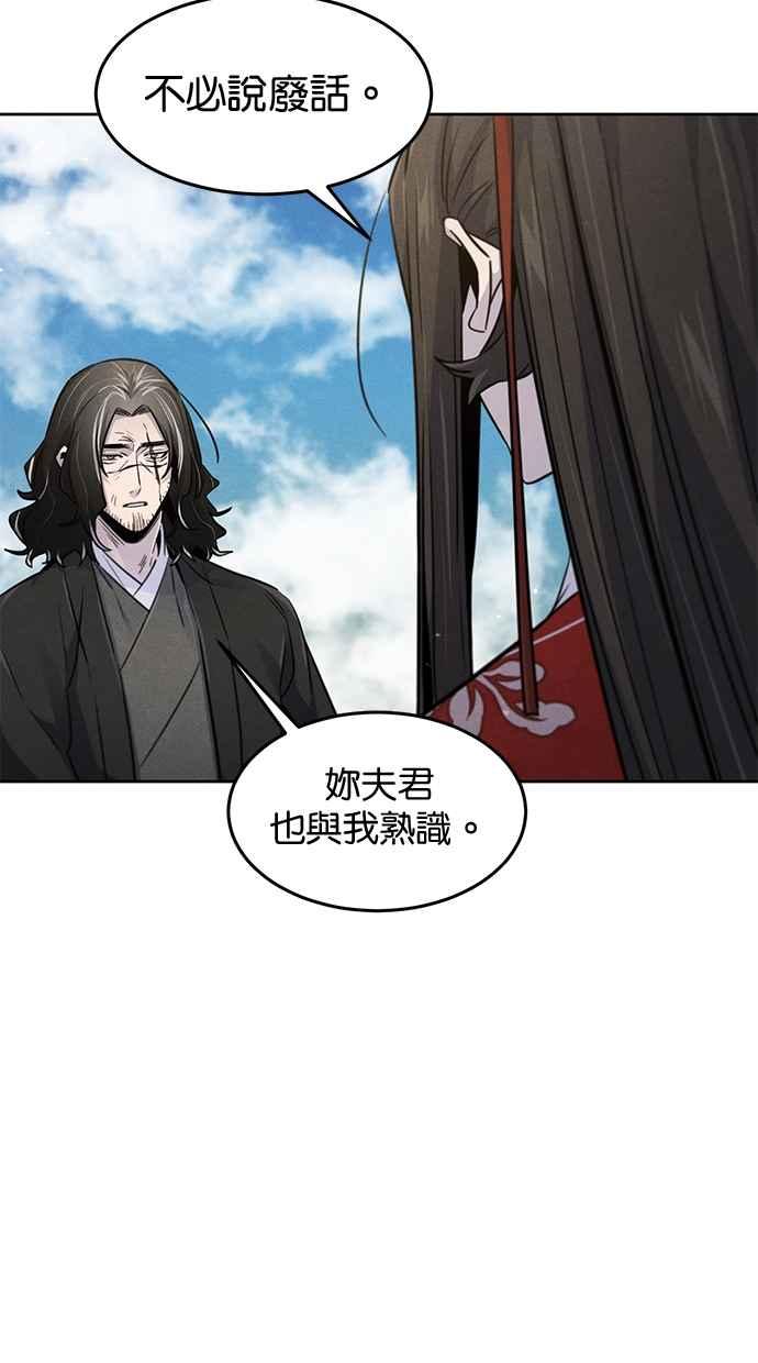 第125话-狂魔重生-刘辰星/JP,Ihy（第20张）