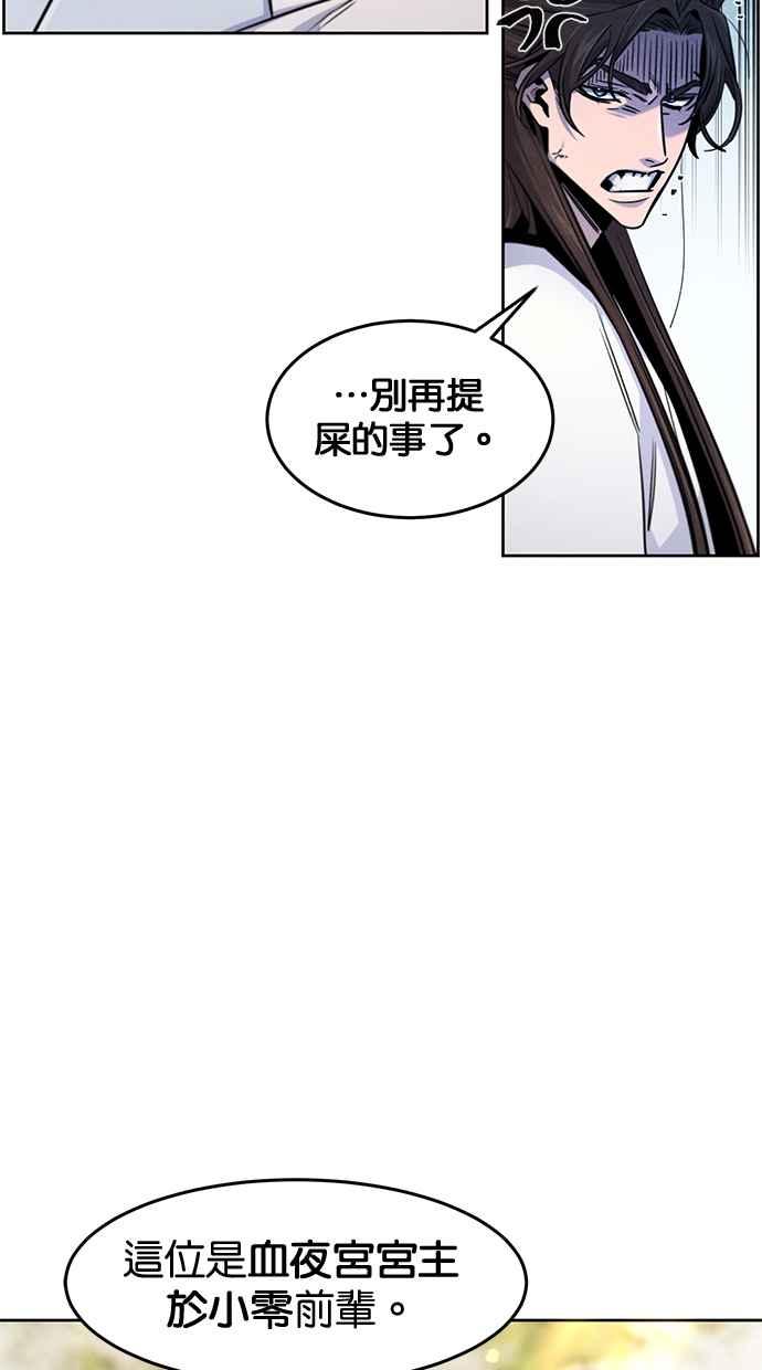 第125话-狂魔重生-刘辰星/JP,Ihy（第18张）