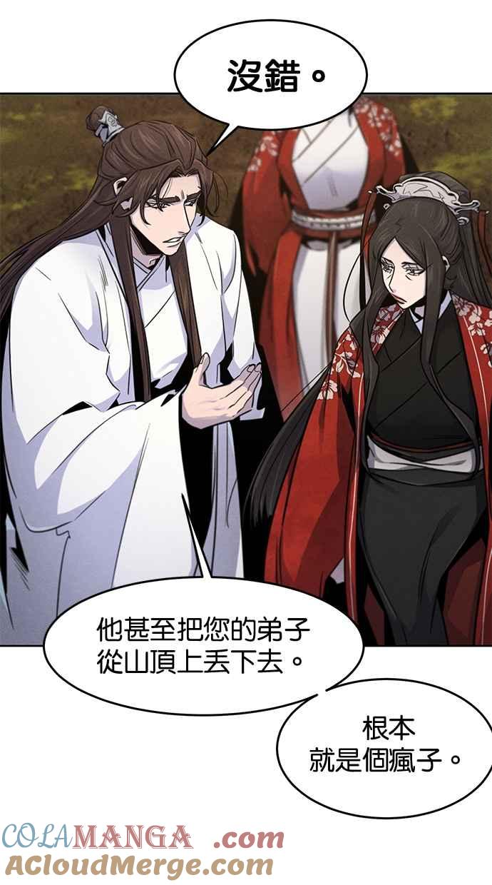 第125话-狂魔重生-刘辰星/JP,Ihy（第40张）