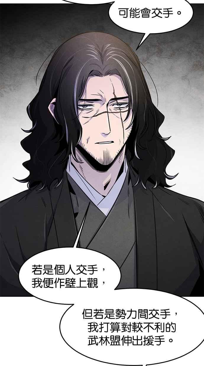 第125话-狂魔重生-刘辰星/JP,Ihy（第26张）
